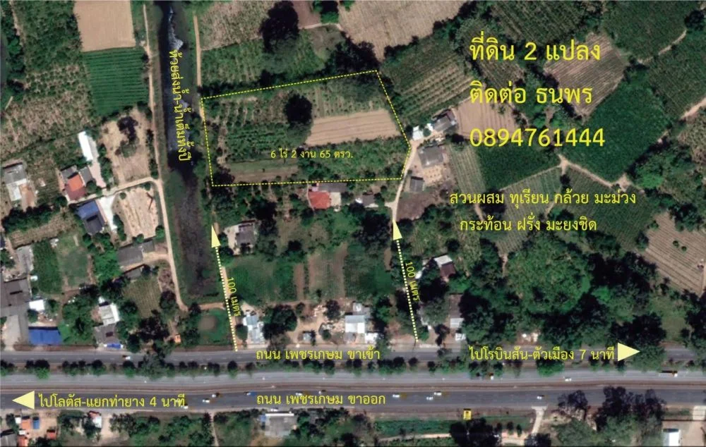 ขายที่ดินเพื่อการเกษตร ทำรีสอร์ท บ้านพัก ต.ถ้ำรงค์ อ.บ้านลาด