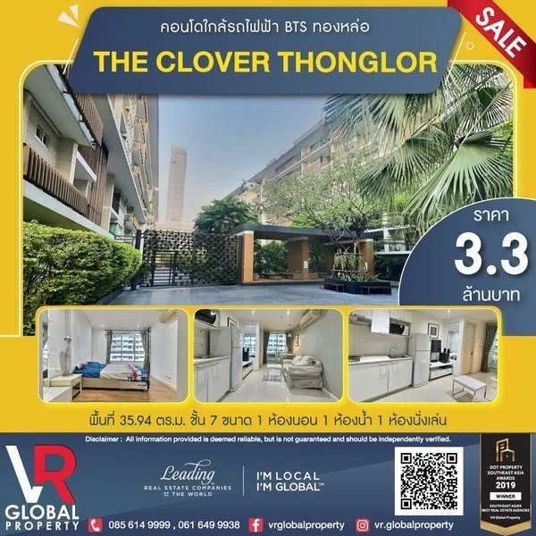 ขายคอนโดใกล้รถไฟฟ้า BTSทองหล่อ THE CLOVER THONGLOR