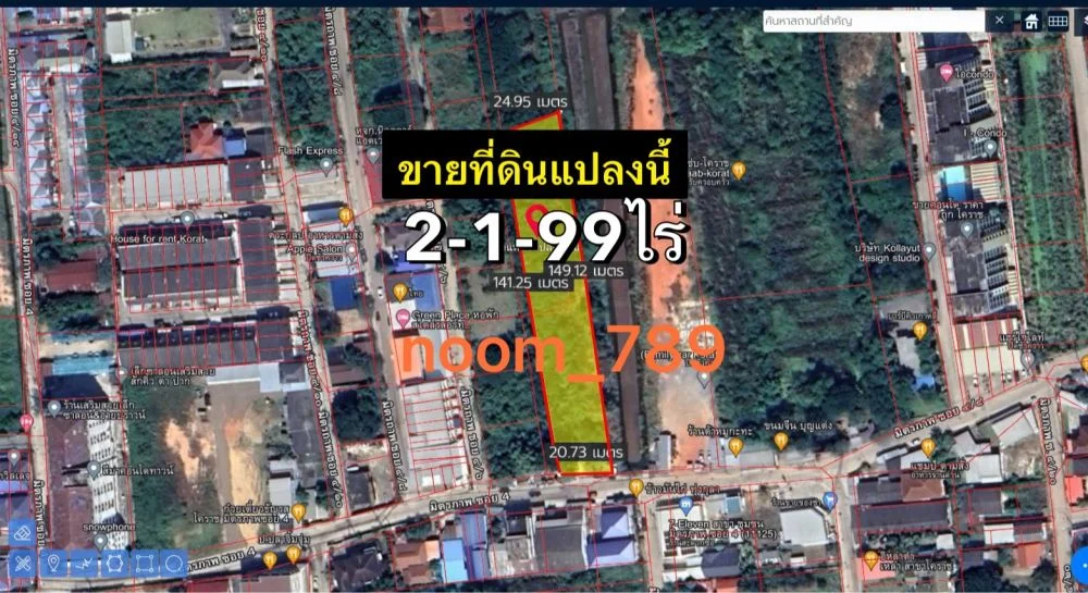 ขาย ที่ดิน 2ไร่ 1งาน 99ตารางวา ตำบลในเมือง