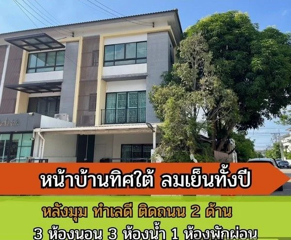 ขาย ทาวน์โฮม 3 ชั้น หลังมุม The Connect Up 3 รัตนาธิเบศร์ 17