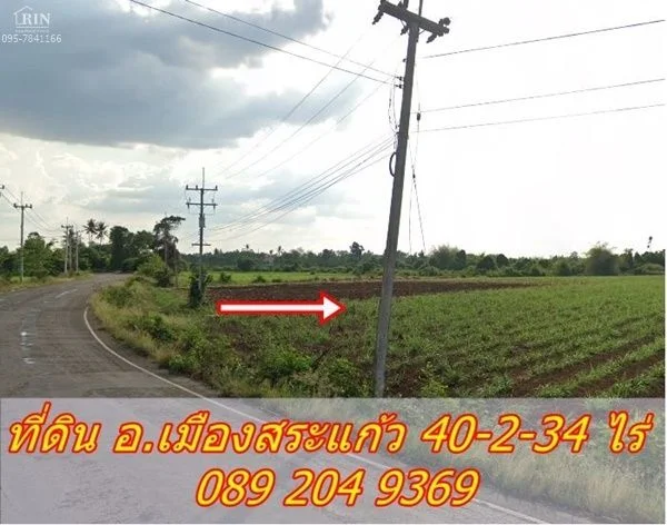 ขายที่ดินราคาถูก ติดถนน หน้าที่ดินกว้างประมาณ 300 เมตร