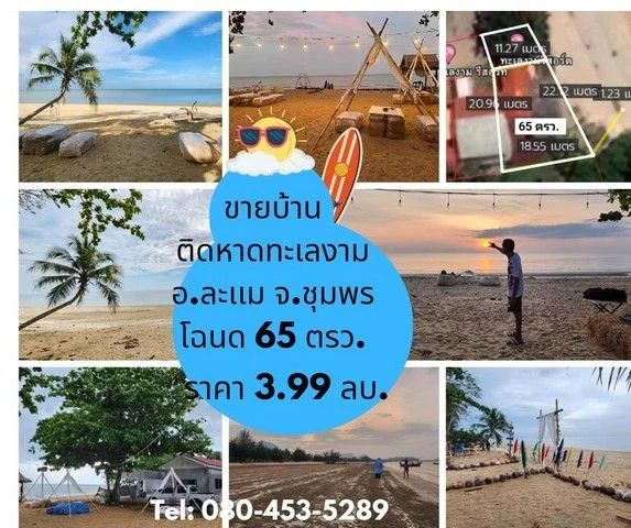 ขายบ้านติดทะเล 2นอน 3น้ำ ติดทะเล หาดทะเลงาม อ.ละเเม จ.ชุมพร