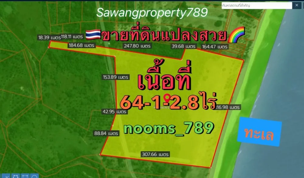 ขายที่ดินแปลงใหญ่ติดทะเล64ไร่1งาน2.8ตารางวา ตำบลนาหูกวาง