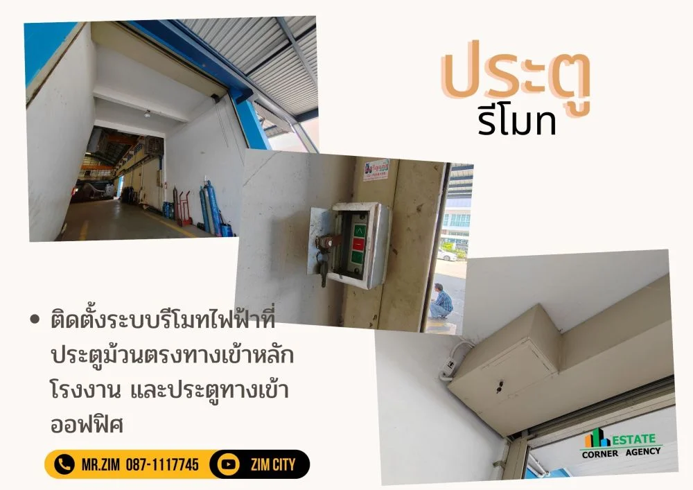 ขาย โรงงาน พร้อมสำนักงาน ใกล้นิคมบางพลี โกดัง 1400 ตรม.