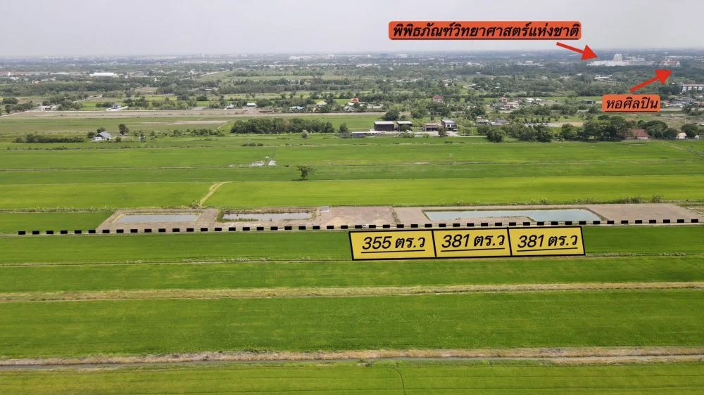 ขายที่ดินคลองหลวง เริ่มต้น 355 ตรว. คลองห้า ติดถนนซอยพิมสมบุญ