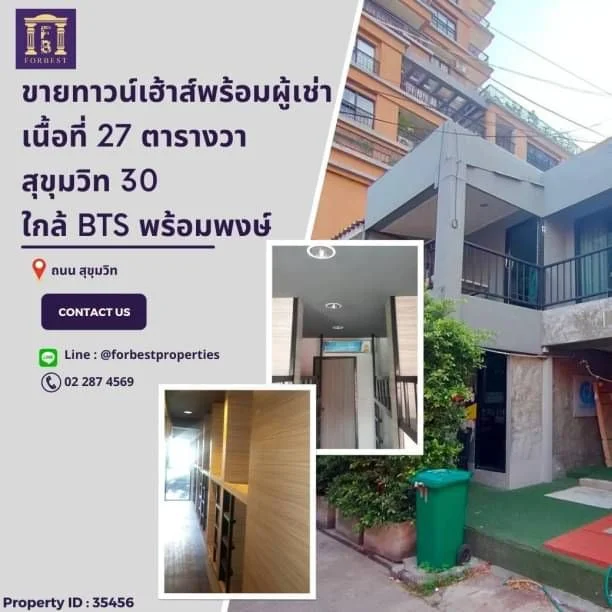 ขายทาวน์เฮ้าส์พร้อมผู้เช่า บนสุขุมวิท 30 ใกล้ BTS พร้อมพงษ์