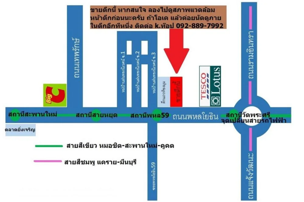 ขายตึกแถว ติดถนน พหลโยธิน ติด สถานีรถไฟฟ้า พหลโยธิน59