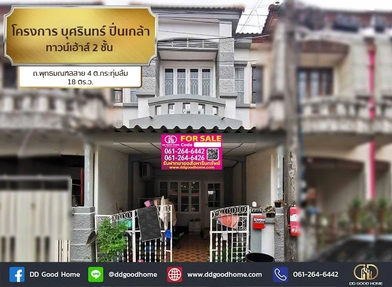 โครงการ บุศรินทร์ ปิ่นเกล้า (Baan Bush Sarin Pinklao)