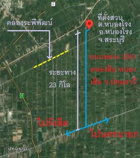 ขายที่ดินเปล่า 2 ไร่ เจ้าของขายเอง ใกล้อบต.หนองโรง