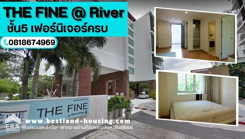 ขายคอนโด THE FINE @ River 57.71 ตรม. ชั้น5 เฟอร์นิเจอร์ครบ