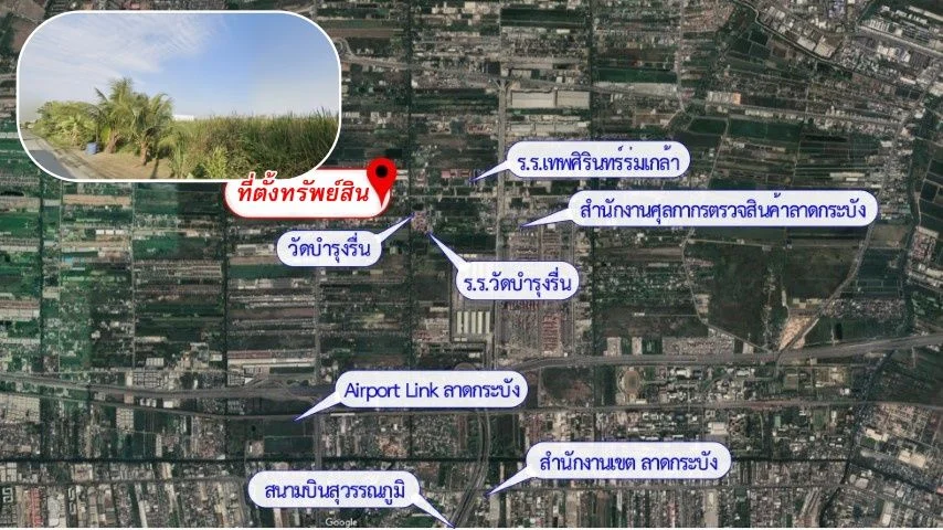 ให้เช่าที่ดินเปล่าร่มเกล้า 25 พื้นที่ 10-0-28 ไร่