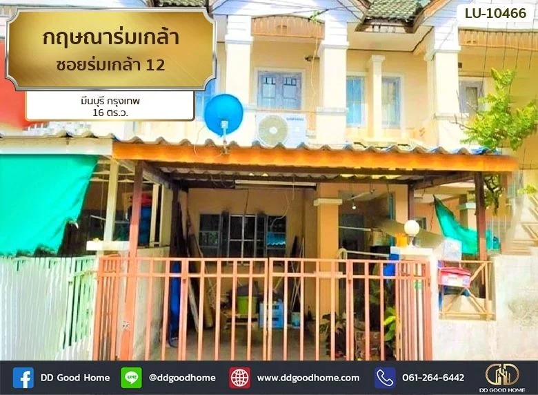 กฤษณาร่มเกล้า ซอยร่มเกล้า 12 มีนบุรี กรุงเทพ