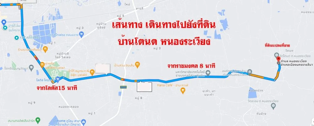 เจ้าของขาย ที่ดินราคาถูก บ้านโดนด หนองระเวียง