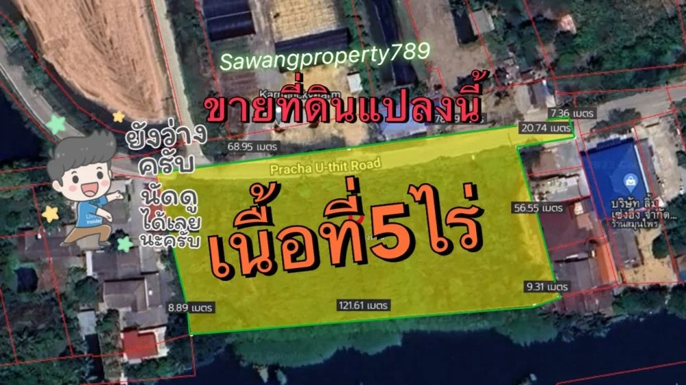 ขายที่ดินบางใหญ่ 5 ไร่ ใกล้มอเตอร์เวย์สายใหม่ บางใหญ่ –