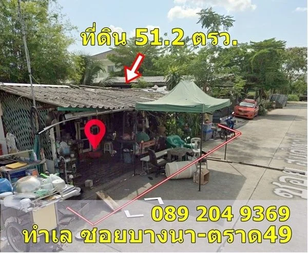 ขายที่ดิน ราคาถูก ถนน บางนา-ตราด 49 ซอยหมู่บ้านสันตินคร 17