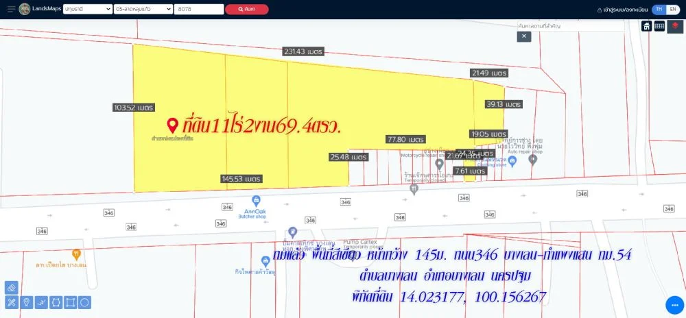 ขายที่ดิน11ไร่2งาน69ตรว. ถมแล้ว พื้นที่สีเขียว หน้ากว้าง