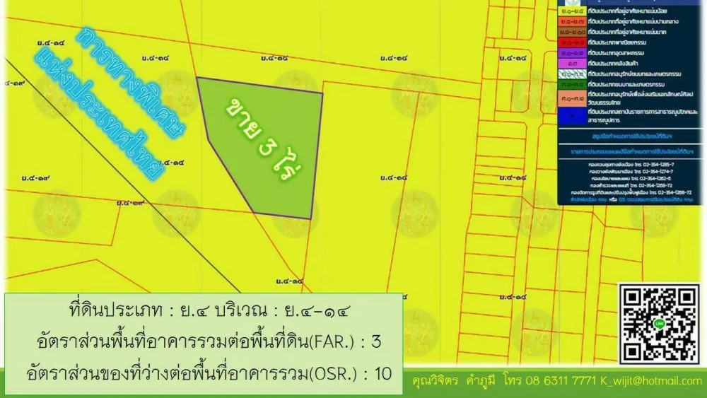 ขายที่ดินติดถนนเกษตร – นวมินทร์ 1,200. ตรว คุณสนใจไหม