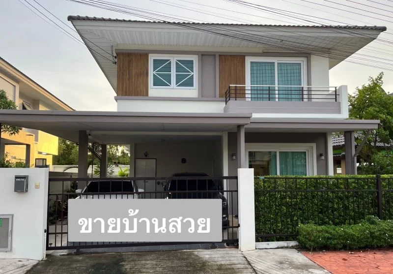 ขายบ้านในจังหวัดระยอง โครงการศุภาลัย การ์เด้นวิลล์ ระยอง