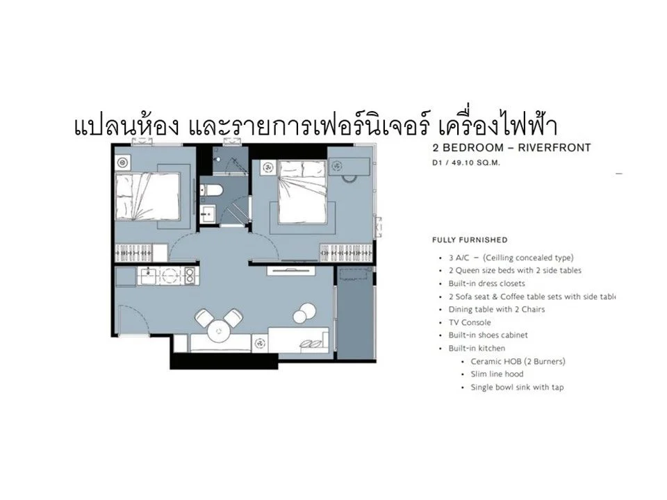 ขายคอนโด แชปเตอร์ เจริญนคร ริเวอร์ไซด์ 49 ตรม. วิวแม่น้ำ ชั้น