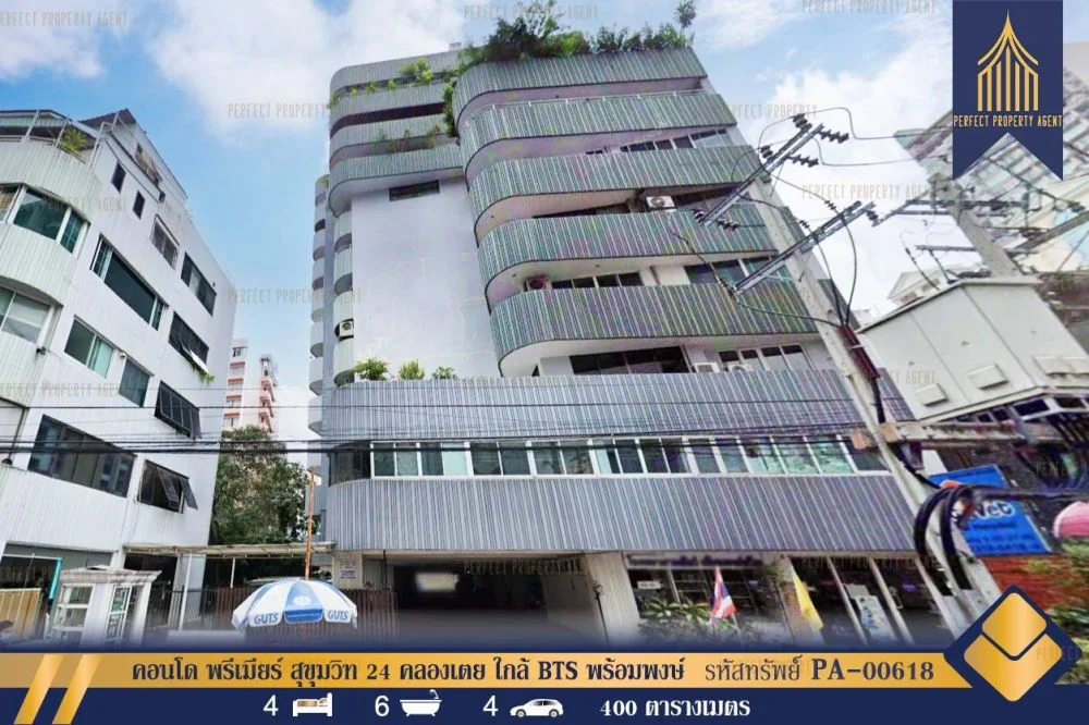 ขายคอนโด พรีเมียร์ สุขุมวิท 24 (Premier Sukhumvit 24) คลองเตย