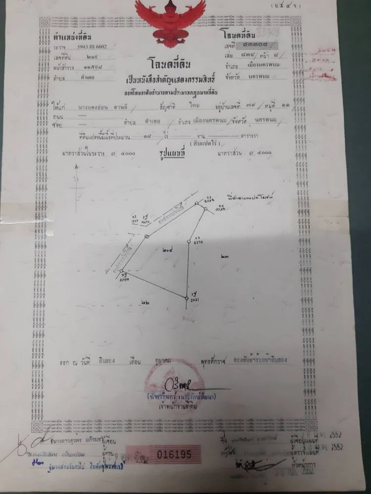 ขายที่ดิน 18 ไร่ ราคาสามารถคุ่ยกันได้ ตำบลคำเตย