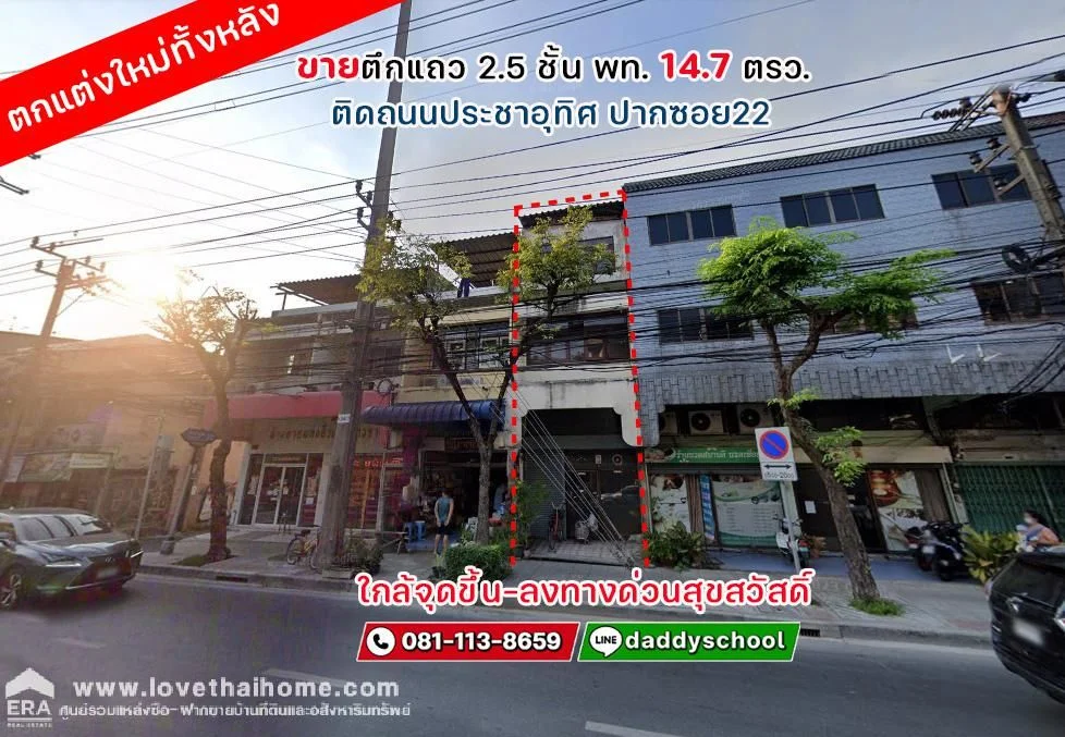 ขายตึกแถว ติดถนนประชาอุทิศ ปากซอย22 พื้นที่ 14.7 ตรว.