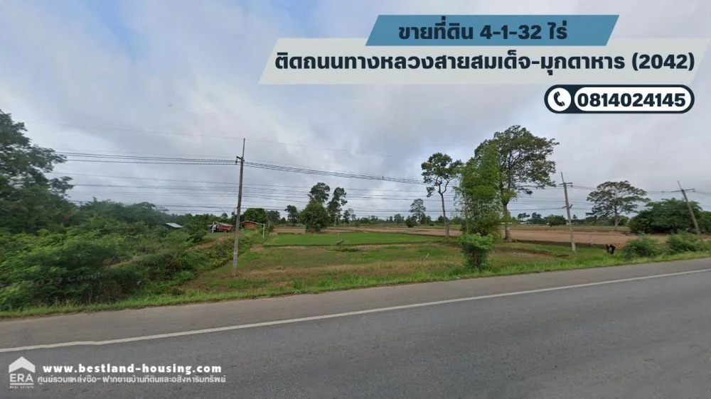 ขายที่ติดถนนทางหลวงสายสมเด็จ-มุกดาหาร (2042) อำเภอกุฉินารายณ์