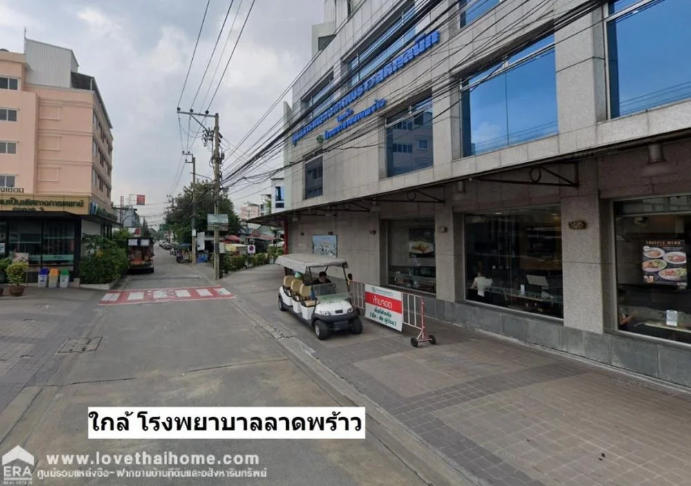 ขายที่ดิน ลาดพร้าว95 ซอยฟู้ดแลนด์ ข้างโรงพยาบาลลาดพร้าว