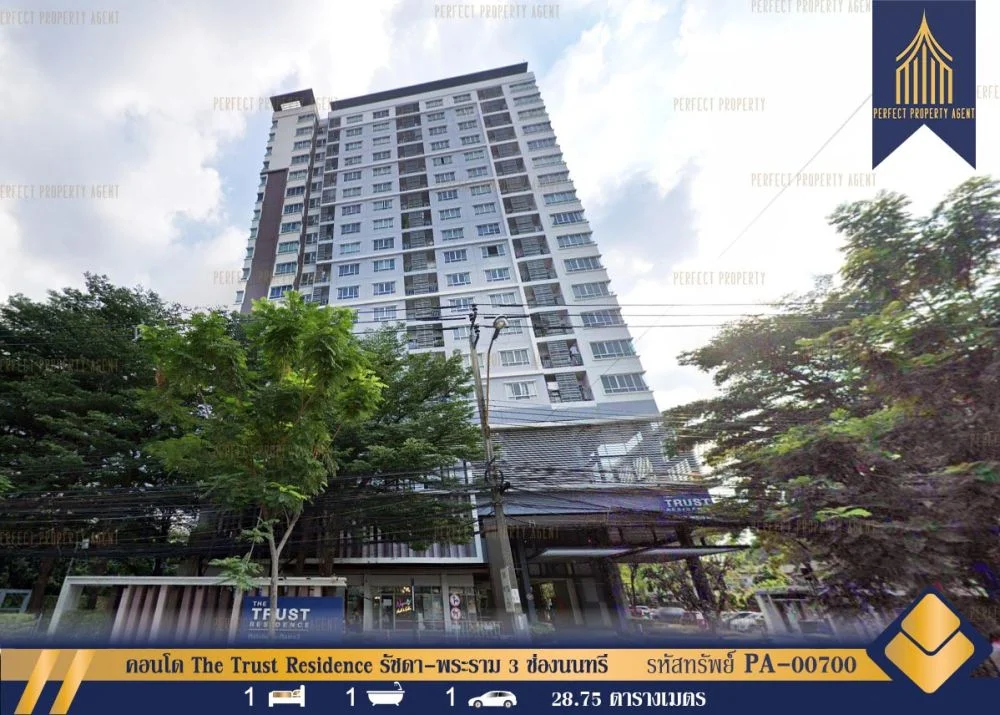 ขาย คอนโด The Trust Residence Ratchada-Rama 3 (เดอะ ทรัสต์