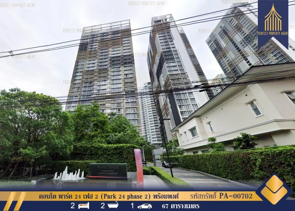 ให้เช่า คอนโด พาร์ค 24 เฟส 2 (Park 24 phase 2) พร้อมพงศ์