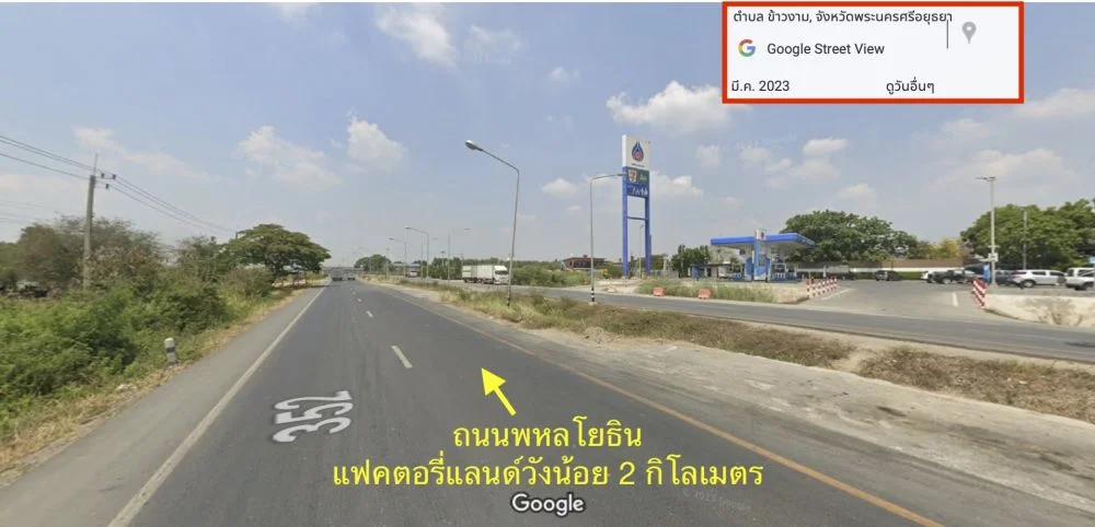 ที่ดิน 30 ไร่ ติดถนนสี่เลน วังน้อย – ธัญบุรี ( ทล.352 )