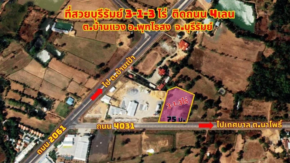 ขายที่ดินบุรีรัมย์ พุทไธสง 3ไร่ 1งาน ติดถนนสี่เลน