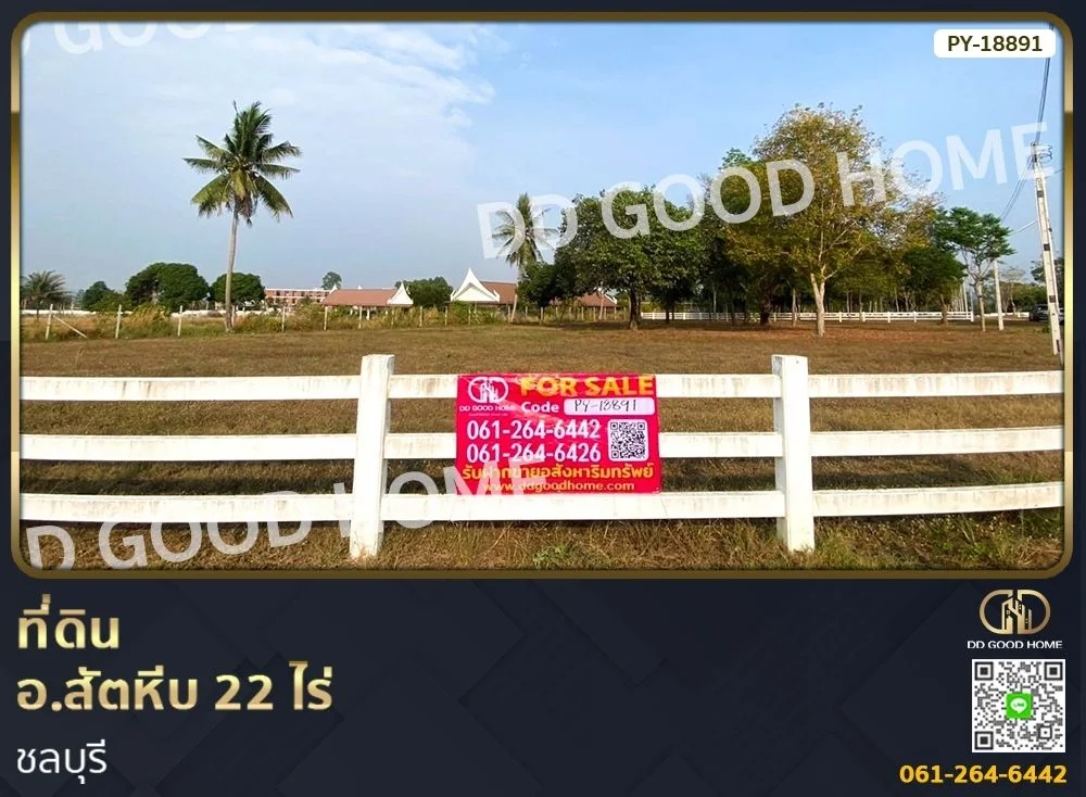 ที่ดิน อ.สัตหีบ 22 ไร่ ชลบุรี (Land for sale Sattahip