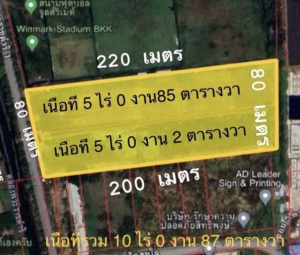 ขายที่ดินนิมิตใหม่ ราคาดี ติดถนนนิมิตใหม่ เดินทางสะดวก