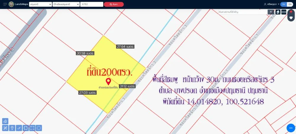 ขายที่ดิน200ตรว. หน้ากว้าง 30ม. ถนนคริสตจักร ซอยคริสตจักร 3