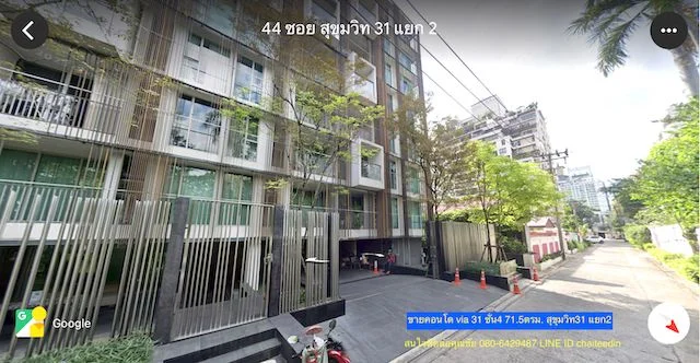 ขาย/เช่า คอนโด Via 31 ชั้น4 71.5ตรม. 2นอน 2น้ำ ซอยสุขุมวิท31