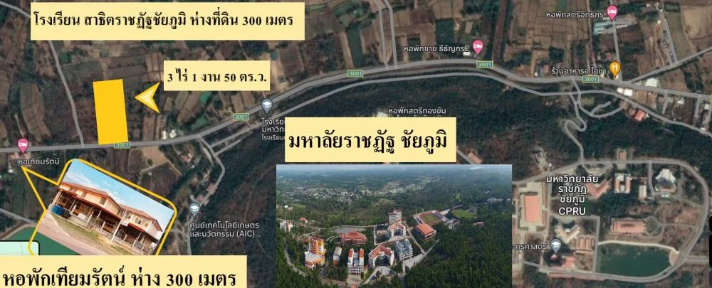 ขายที่ดินราชภัฏชัยภูมิ อยู่ด้านข้างมหาลัย ติดถนน วิวสวย