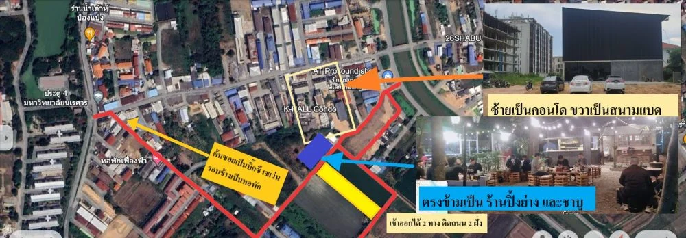 ขายที่ดิน ม.นเรศวร ซอยประตู 4 ติดถนนหน้ากว้าง 30 เมตร