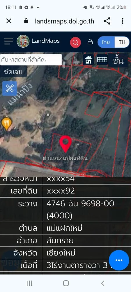 ขายที่ดิน 3-3-27 ไร่ พร้อมบ้านสวน ต.แม่แฝกใหม่ อ.สันทราย