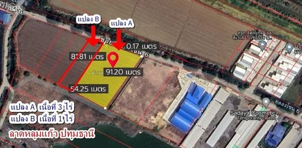 ขายที่ดิน 2 แปลง เนื้อที่ 3 ไร่ หน้ากว้าง 54 x 81 เมตร