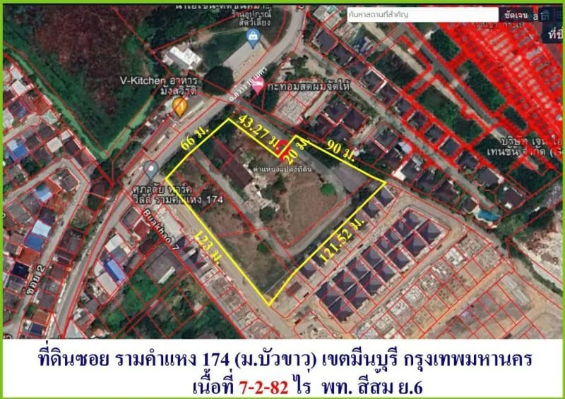 ขายถูกที่ดินบนถนนรามคำแหง ซอย 174/หรือ ซอย หมู่บ้านบัวขาว