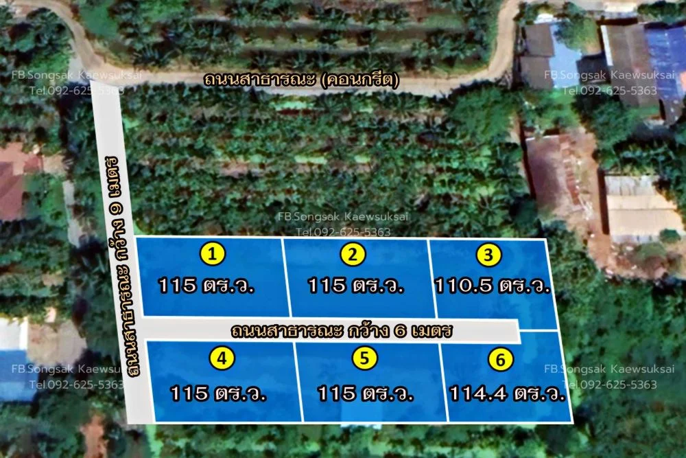 ที่ดินแบ่งขาย 115 ตร.ว. โซนดอนทอง-เซนต์ปอล