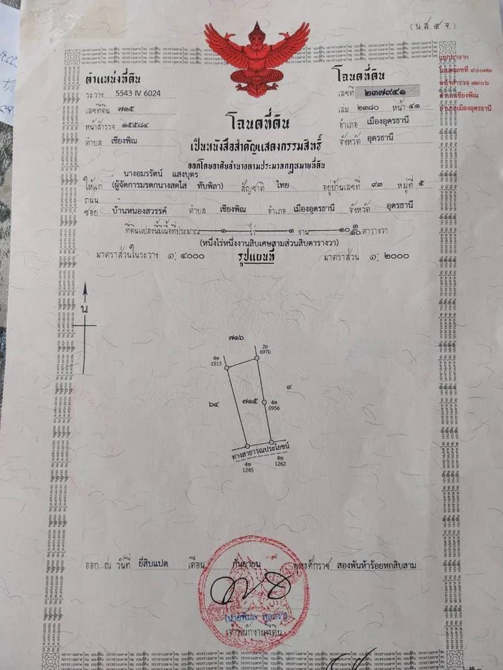 แนะนำที่ดินสร้างบ้าน 100 ตรว. 450,000 บาท หลังตลาดไทยศิริ3