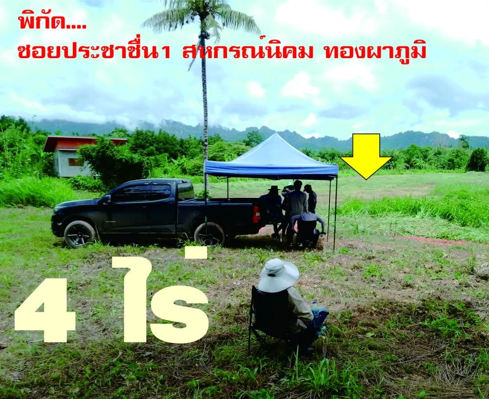 ที่ดินเปล่า ทำเลดี วิวธรรมชาติ ใกล้แหล่ชุมชน การคมนาคมสะดวก