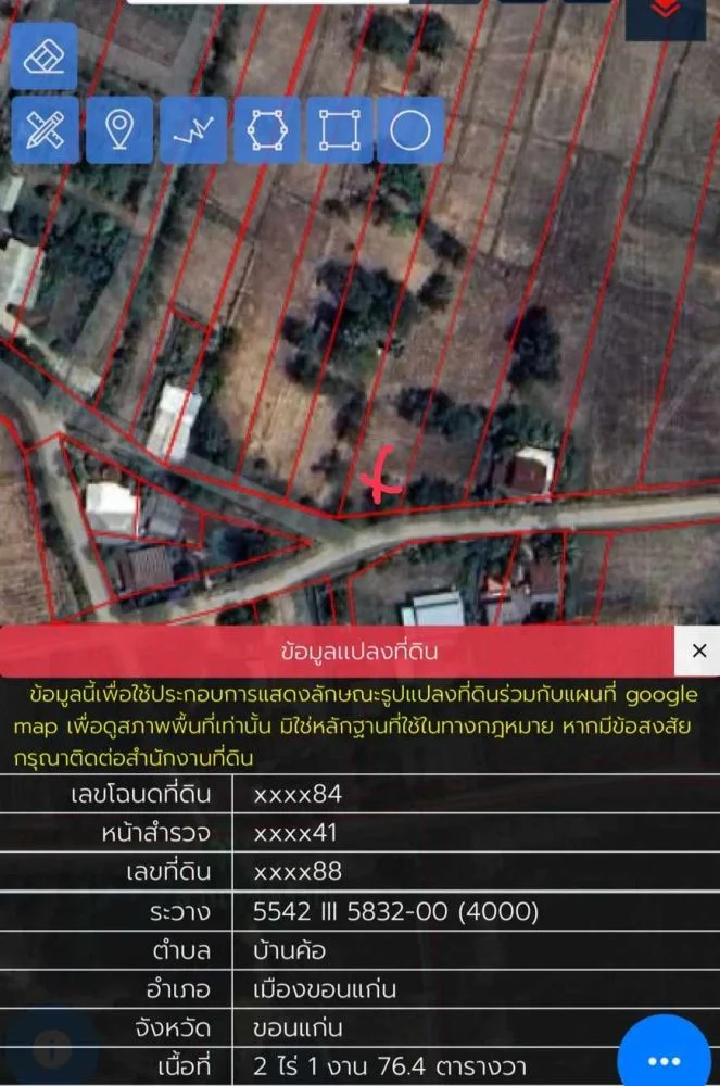 2ไร่ 176 ตรว. บ้านวังตอ ต.บ้านค้อ ขอนแก่น