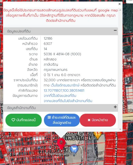 ขายหอพัก อพาร์ทเม้นต์ 5 ชั้น 106 ตรว ซอยเพชรเกษม 67 แยก 5