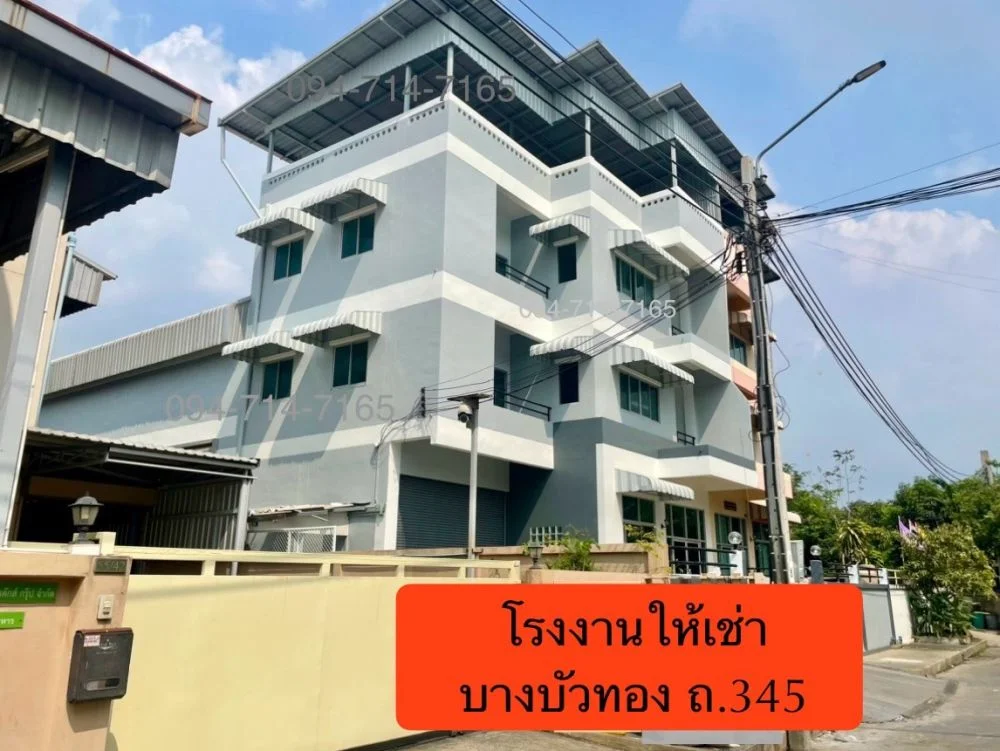 ให้เช่ามินิแฟคตอรี โรงงาน โกดัง 726 ตรม ถ.345 บางบัวทอง