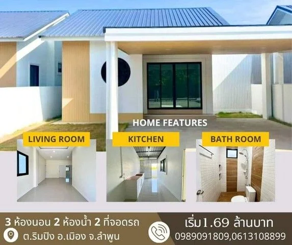 ขายบ้านเดี่ยวสไตล์ มูจิ ใกล้โรงพยาบาลลำพูน ต.ริมปิง