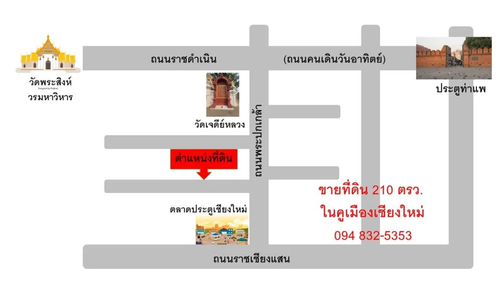 ขายที่ดินในคูเมืองเชียงใหม่ เนื้อที่ 210 ตรว