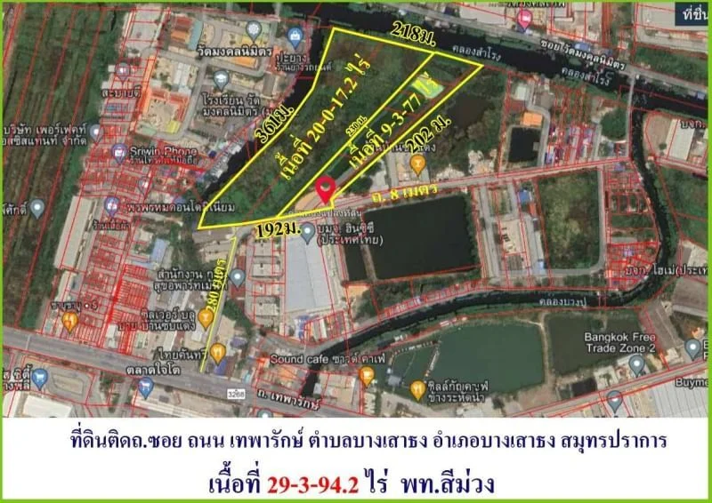 ขายที่ดินต่ำกว่าราคาตลาดบนถนนเทพารักษ์ กม 21 เข้าซอยแค่ 180